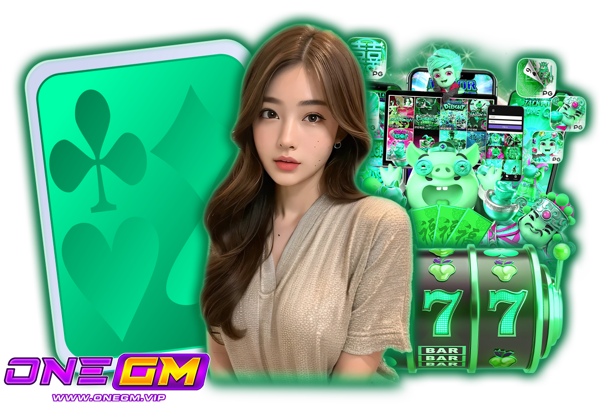 onegm แจกเครดิตฟรี